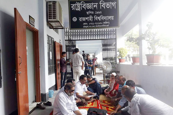 অবস্থান ধর্মঘটে রাবির রাষ্ট্রবিজ্ঞান বিভাগের ১১ শিক্ষক